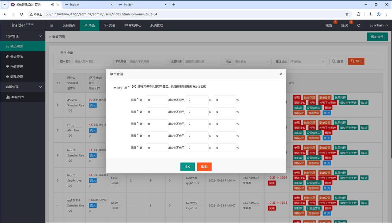 海外商城任务管理系统（多国语言版） 