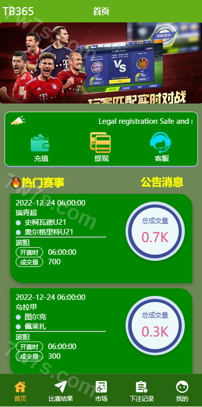 反波胆源码/滔博足球绿色反波胆体育源码/Uniapp双语言反波胆系统源码