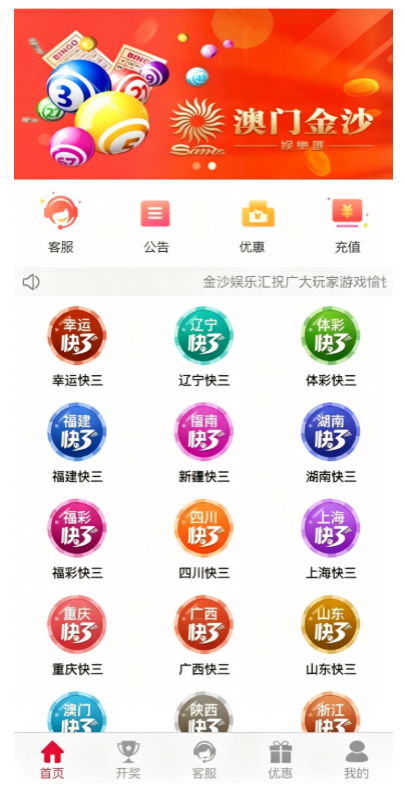 时时彩、快乐彩、赛车飞艇pk10、六合彩、11选5